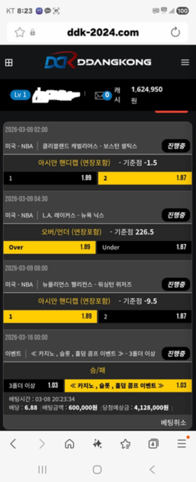 224만원 적중 후 환전 지연 배팅 취소 계정 차단