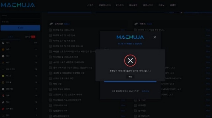 신규 50충 이용 후 다음날 계정 차단 포인트 묶임