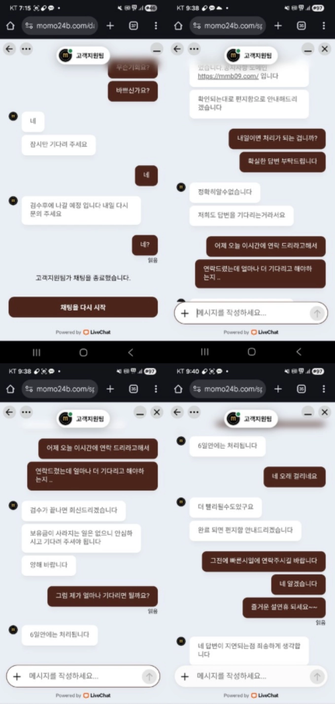 NBA 3폴 4폴 첫 적중 나오자 계정 차단 원금 미지급