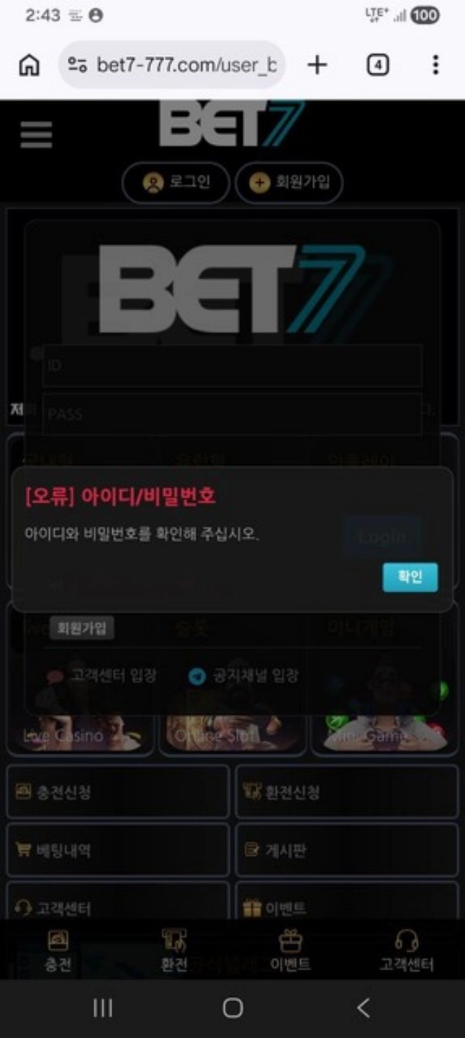 토토핫 보고 벳세븐 가입 NBA 적중하자마자 계정 컷