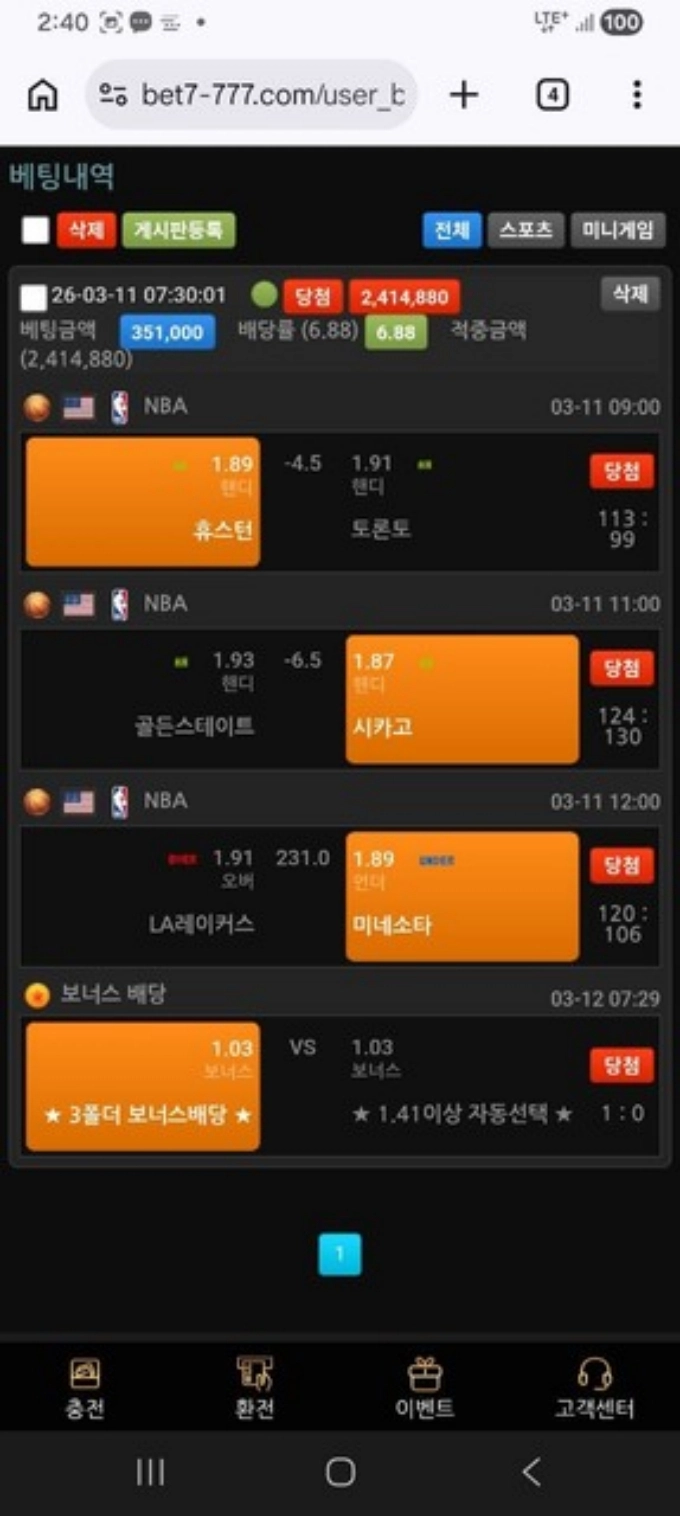 토토핫 보고 벳세븐 가입 NBA 적중하자마자 계정 컷