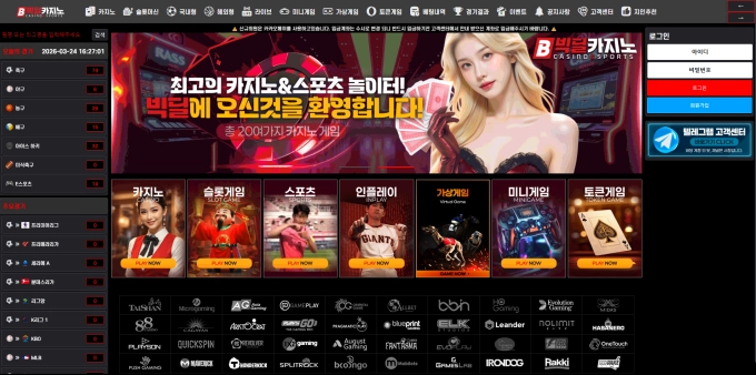 첫 적중 후 7일 환전 지연 결국 사이트 폐쇄