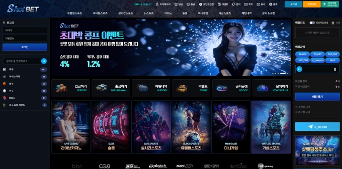 샷벳 규정위반 통보 후 계정 차단 환전 취소 먹튀 의심