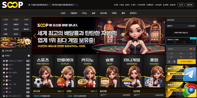 입금한 돈까지 먹는 집 배팅 후 계정 차단