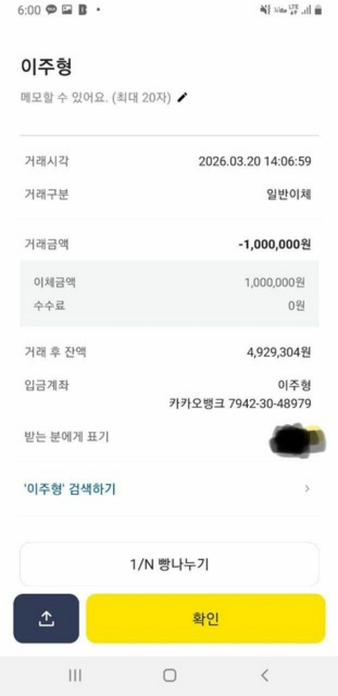 입금한 돈까지 먹는 집 배팅 후 계정 차단