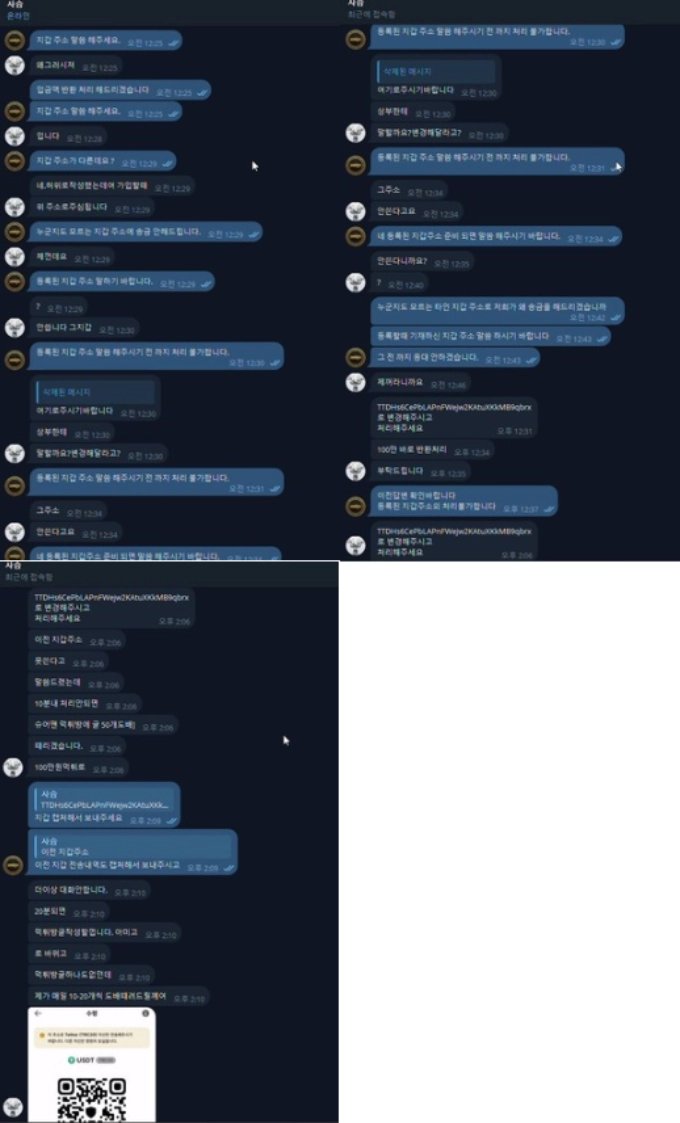 100만원 충전 후 스포츠 배팅 차단 텔레 유도 먹튀 의심