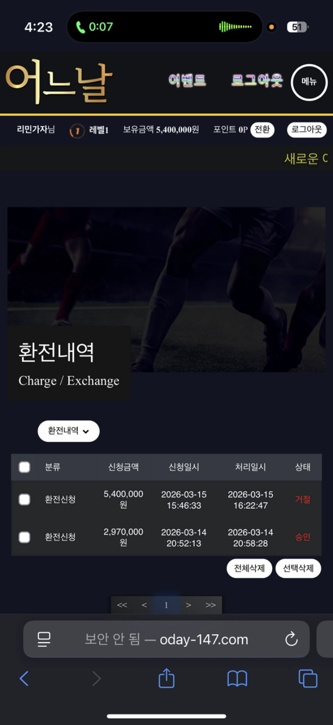 250 넣고 297 만들었더니 원금 없다 시전 텔 차단