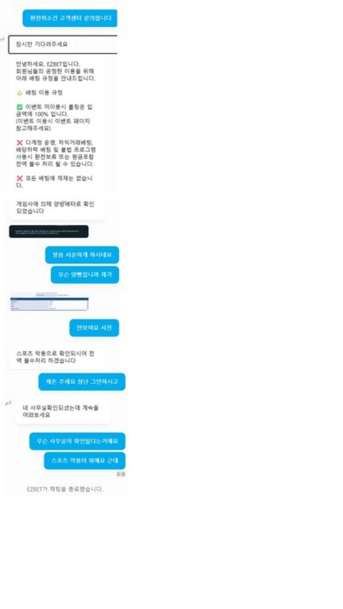 100충 892 만들자 환전 취소 후 차단