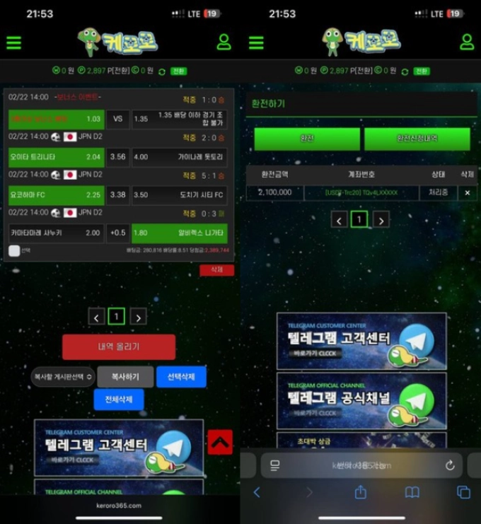 210 수익 나오자 원금 처리 후 계정 차단