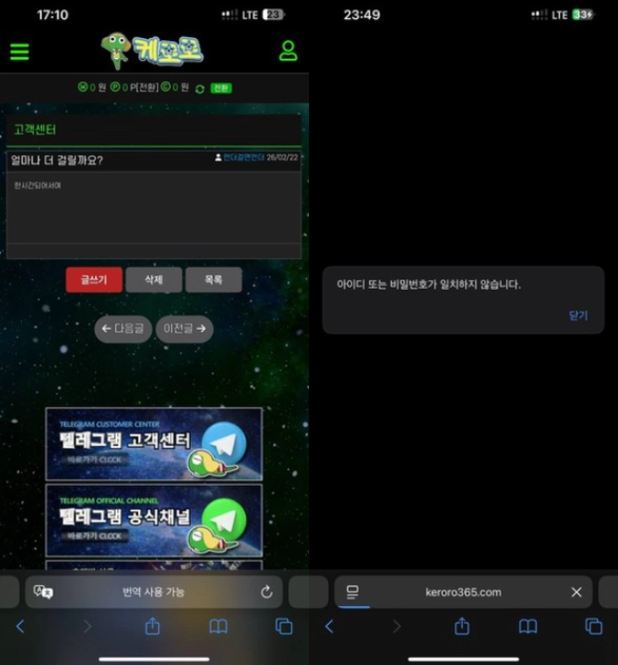 210 수익 나오자 원금 처리 후 계정 차단