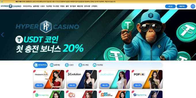 환전 누르자마자 탈퇴 총판도 바로 차단