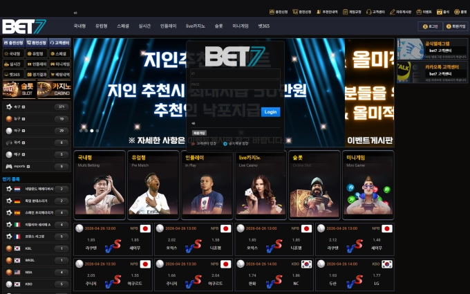벳7 410먹튀