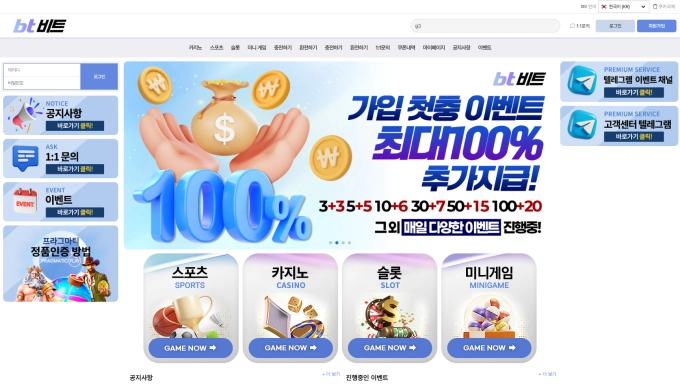 비트 먹튀제보합니다