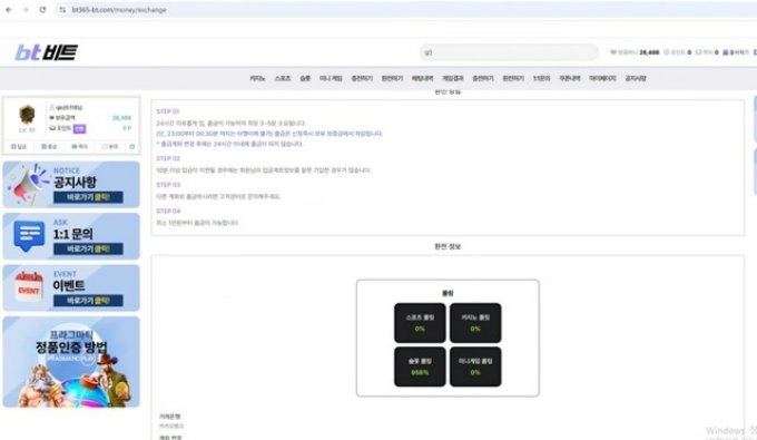비트 먹튀제보합니다