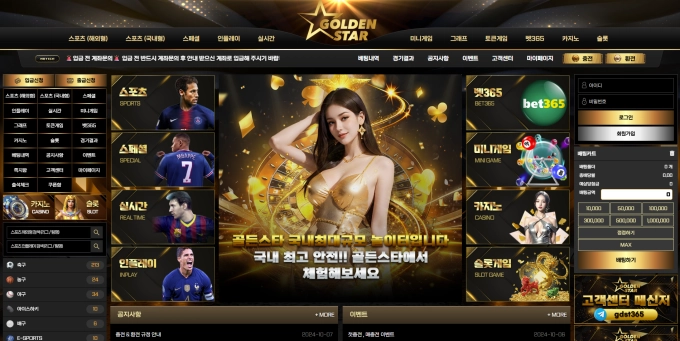 골든스타 환전 취소 후 롤링 강요 먹싸 전향