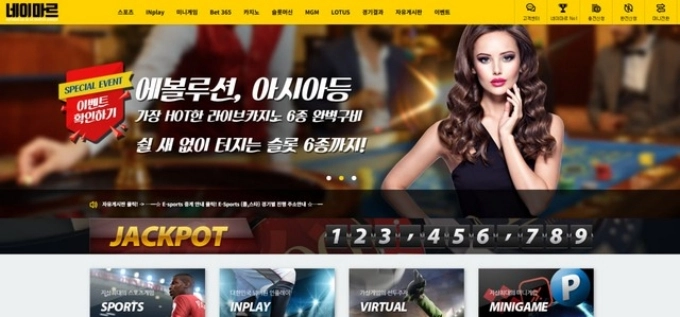 네이마르 소액도 먹튀 동일 계열 의심