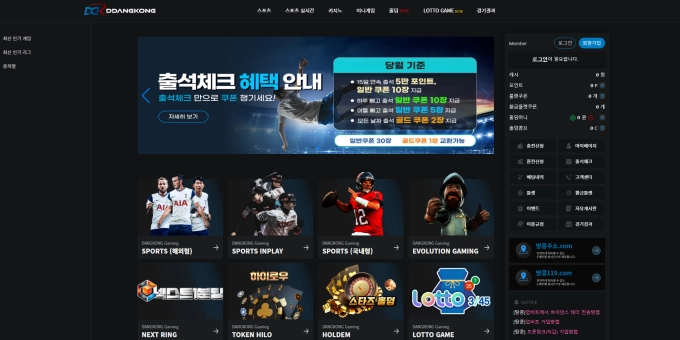 적중되자 내역 트집 후 차단 109만원 먹튀