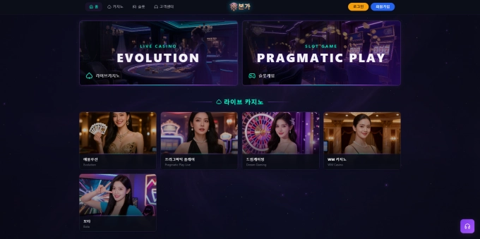 충전 후 수익 나자 롤링 상향 고객센터 차단