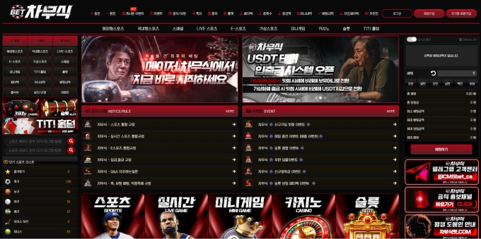 적중 직후 베팅 기록 사라짐 작업배팅 몰이