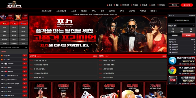 1800 먹튀 후 고객센터 조롱 짤 투척