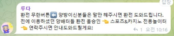 골드데이 입금하고 사용도 안했는데 아이디부터 잘라버립니다