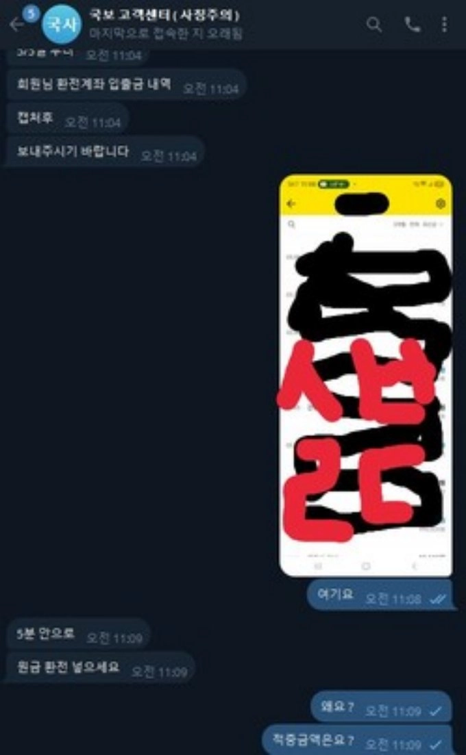 국보 311만 입먹싸
