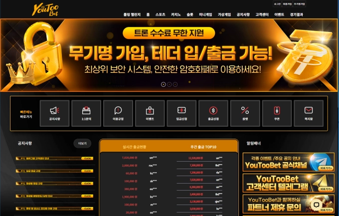 다마!!!양방이라고만 하고 회원을 아주 그냥 기만함