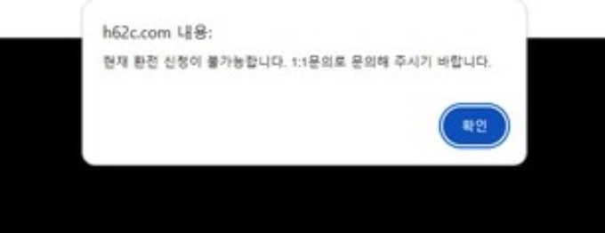 다마!!!양방이라고만 하고 회원을 아주 그냥 기만함