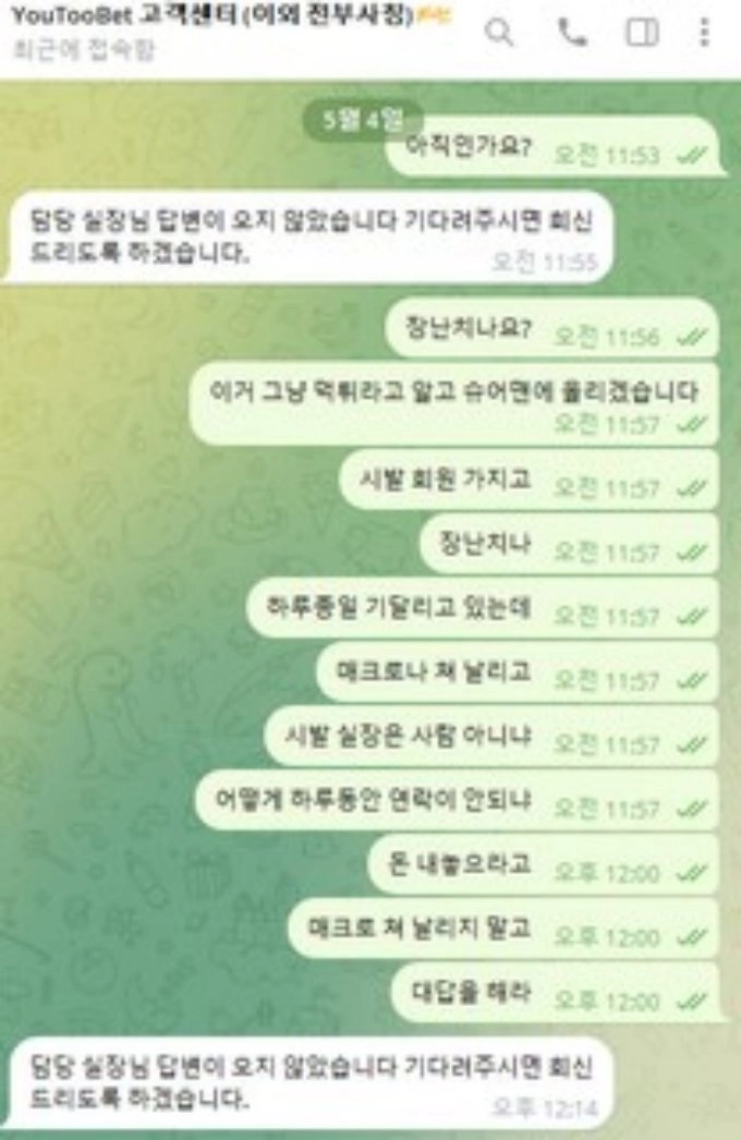 다마!!!양방이라고만 하고 회원을 아주 그냥 기만함