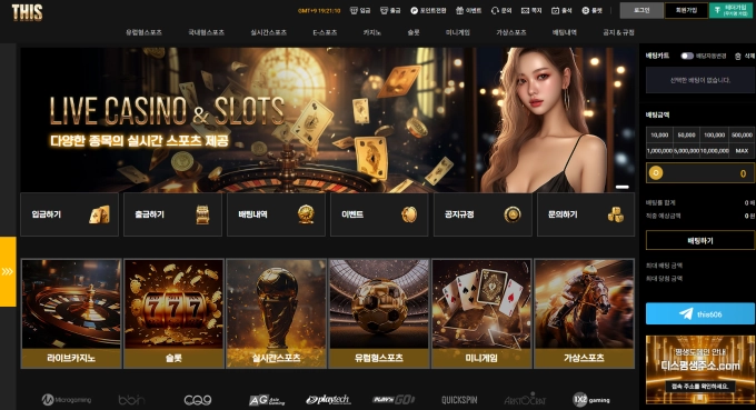 디스먹튀 19만원 힘들게 찍었는데