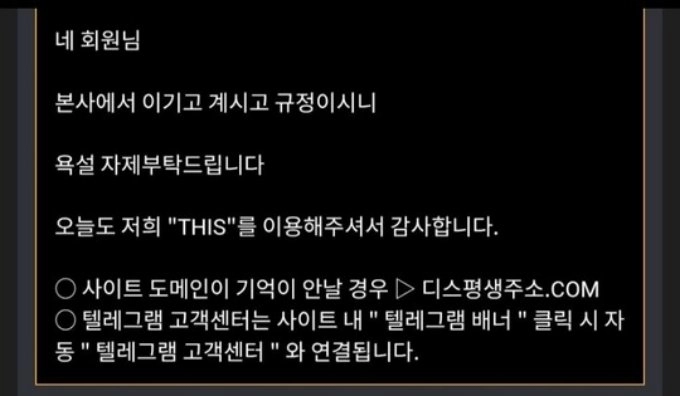 디스먹튀 19만원 힘들게 찍었는데
