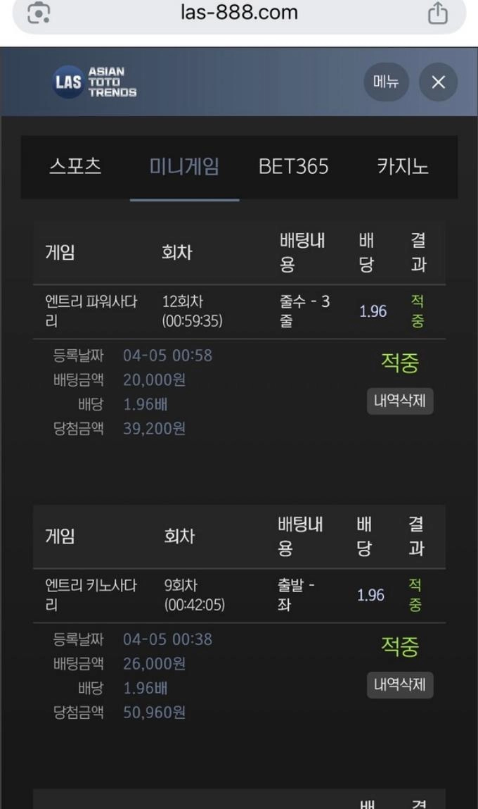 LAS 가입머니, 입플로 가입 유도 충전 유도하는곳