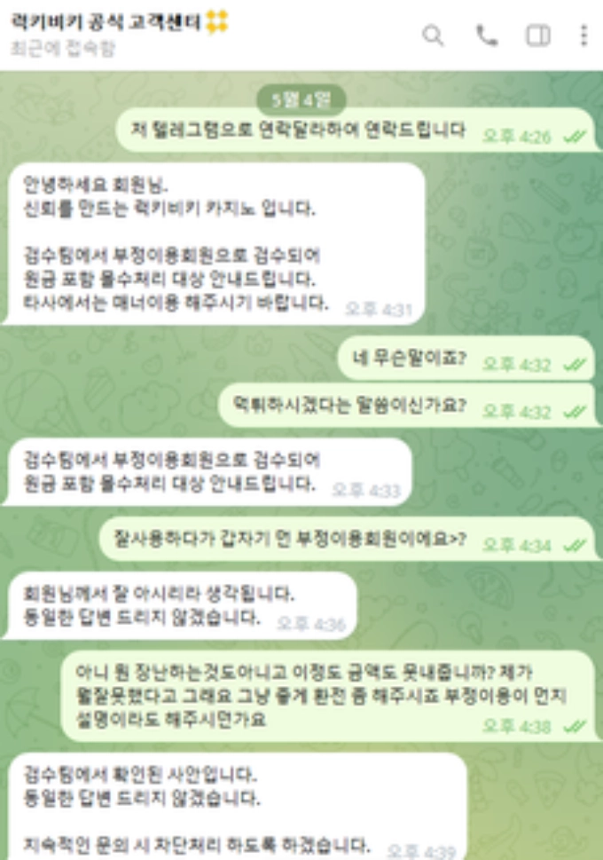 검수팀 판단이란 말만 무한반복하고 먹싸