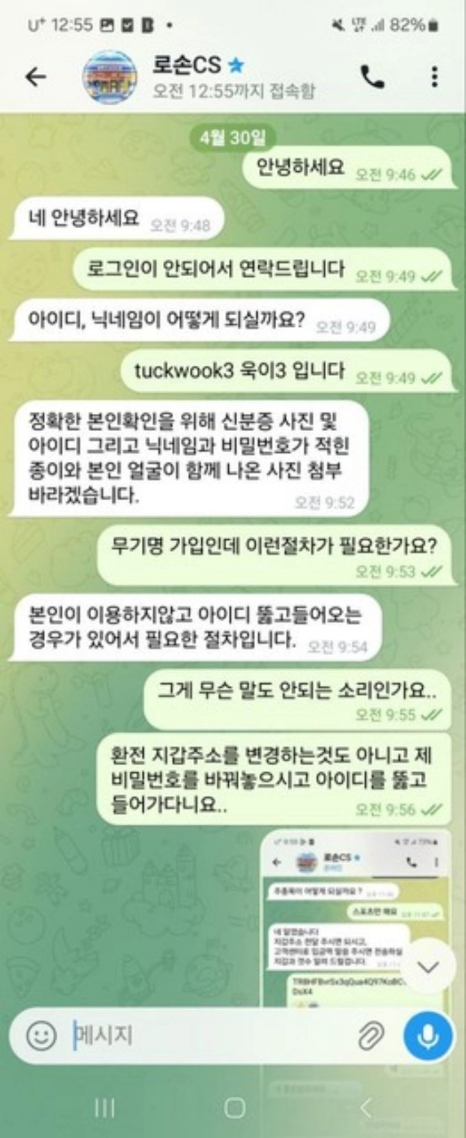 당첨되니까 비밀번호를 바꿔버리는게 어이없네요