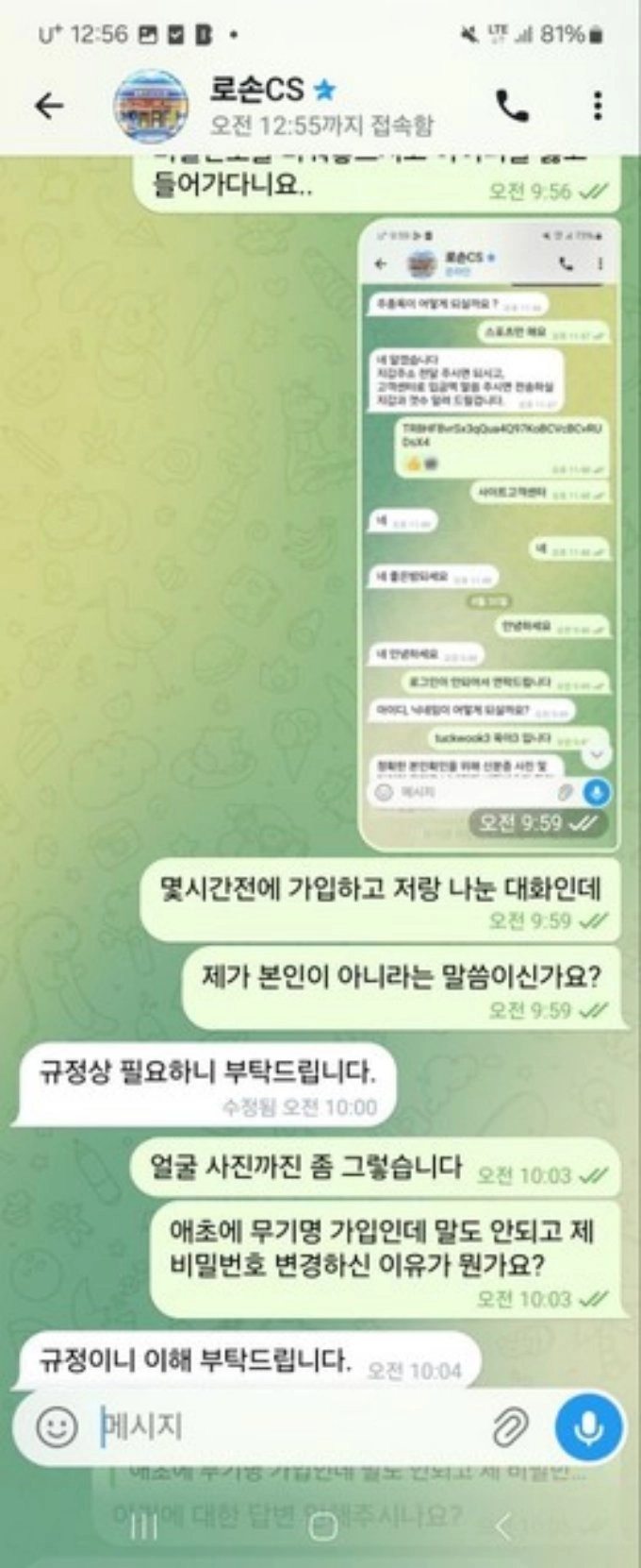 당첨되니까 비밀번호를 바꿔버리는게 어이없네요