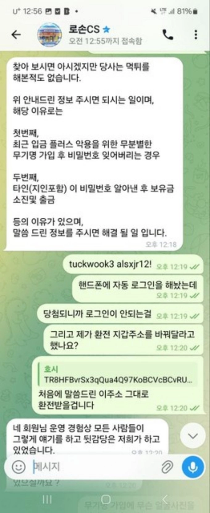 당첨되니까 비밀번호를 바꿔버리는게 어이없네요