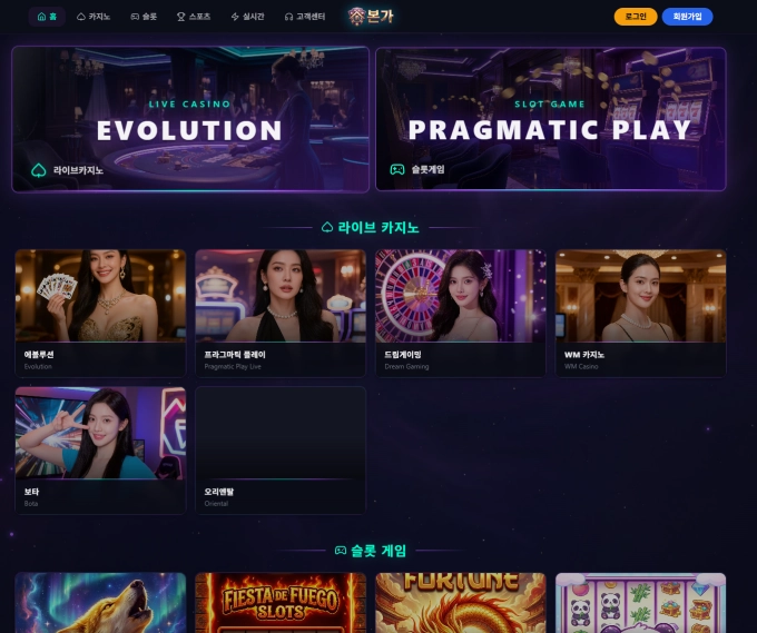 본가카지노 개걸뱅이 놀이터 사용금지