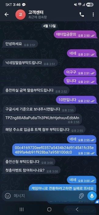 블루카지노 입먹 사이트 잠수 20시간째