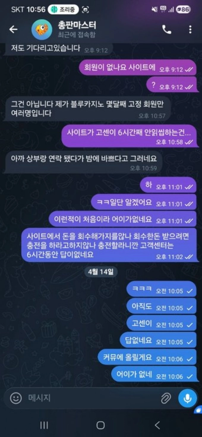 블루카지노 입먹 사이트 잠수 20시간째