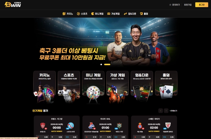비윈코리아 규정내용도 손쉽게 바꾸면서 먹튀