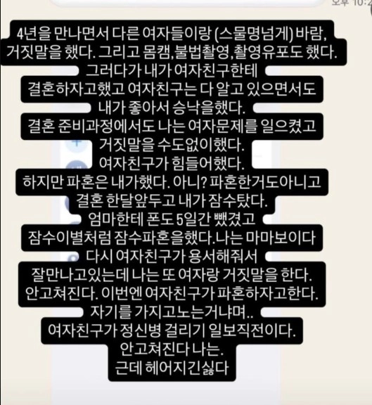 LG 트윈스 포수 김민수 사생활 논란