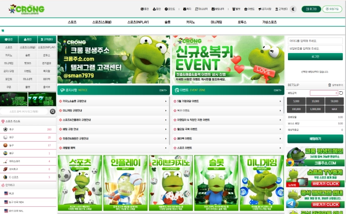 스콜피온에서 크롱으로 이전 크롱문의해도 무시 차단만