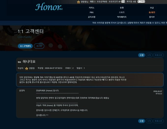 아너 남의 돈으로 바카라 돌리는 미친 사이트입니다