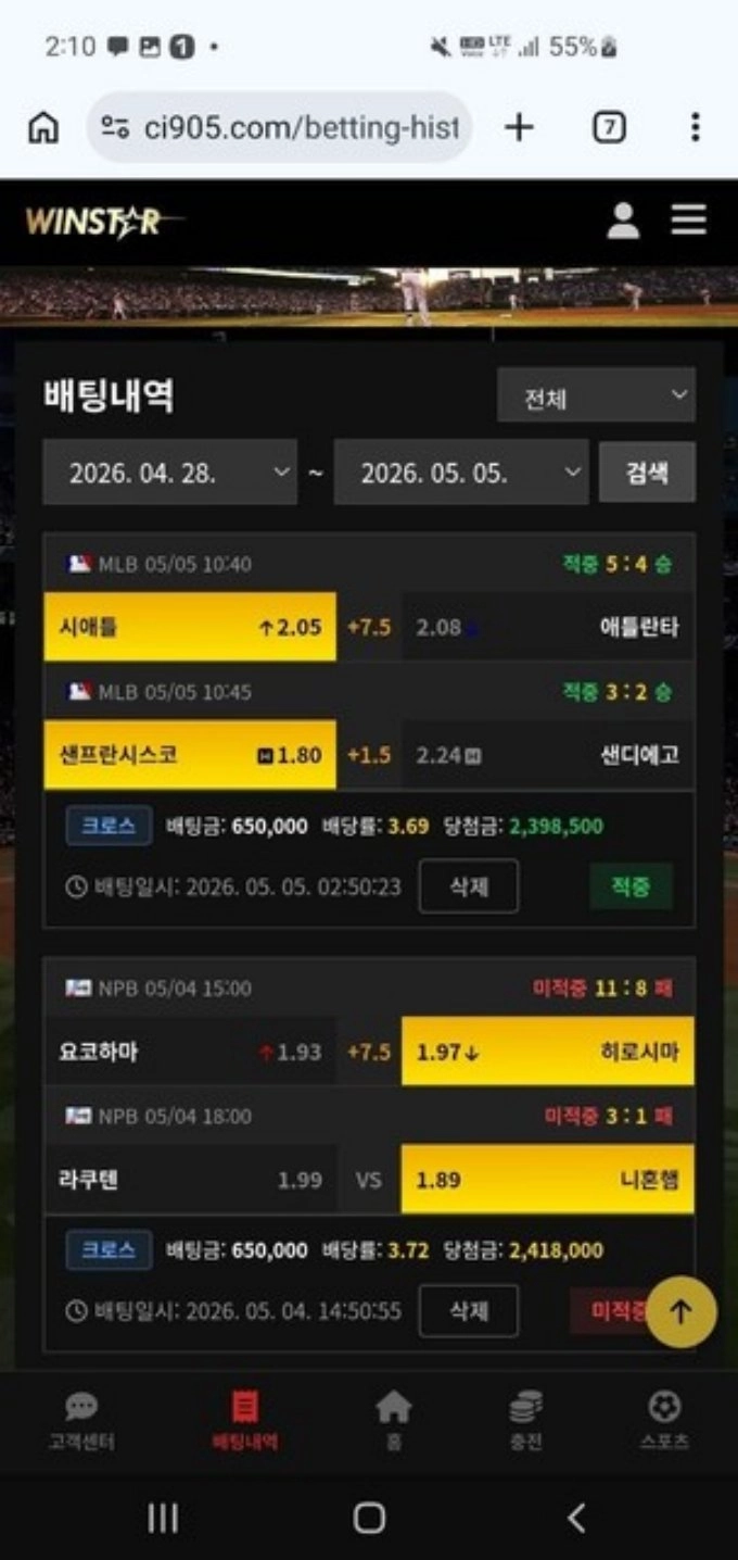 윈스타 239만 먹튀 장 핑계대면서 탈퇴 시켜버림