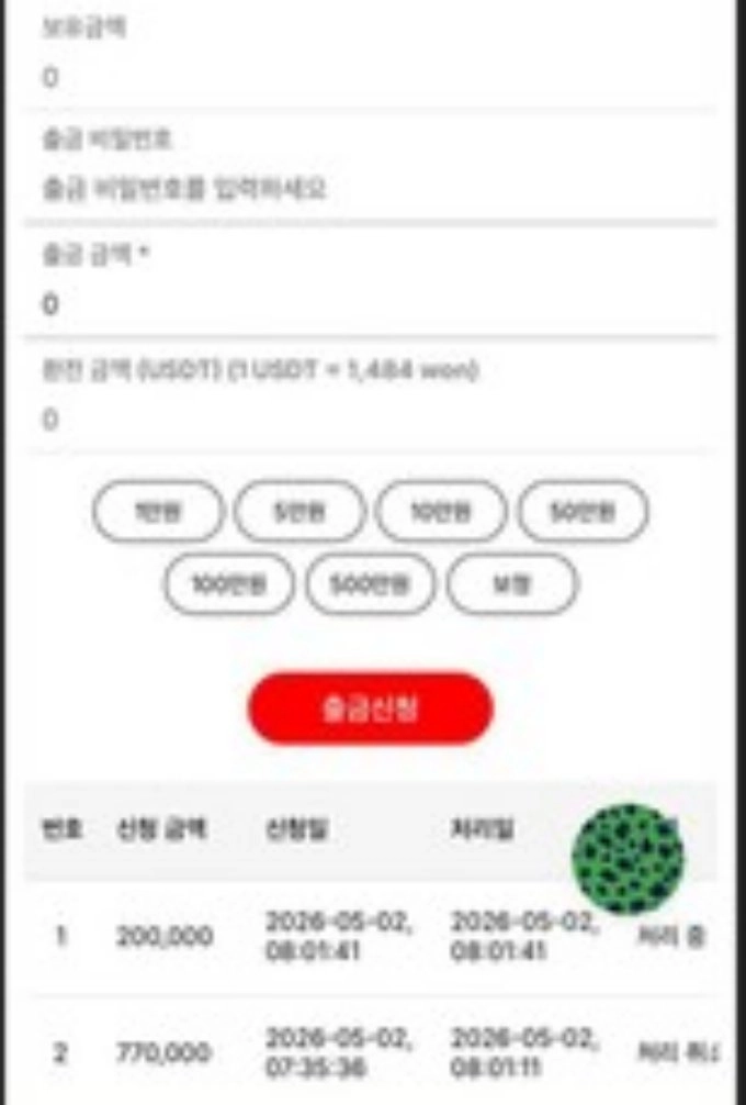 87만 먹싸 유투브카지노 다들 거르고 이용하세요