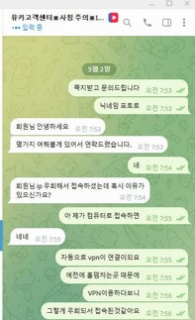 87만 먹싸 유투브카지노 다들 거르고 이용하세요