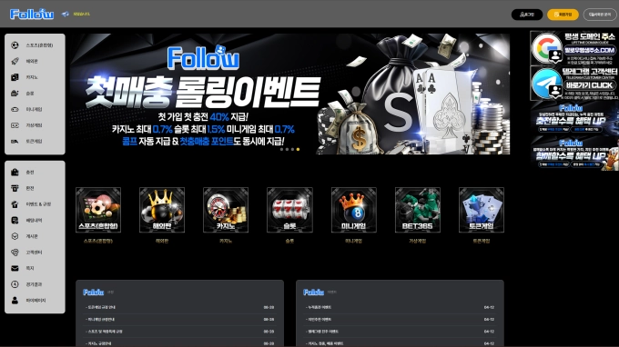팔로우 30만원 입금하자마자 유해 차단 뜨고 로그인도 제대로 안 되더니 결국 먹튀