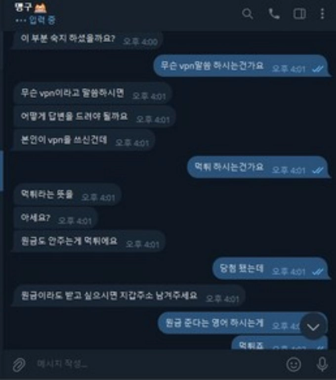 적중후 양빵으로 몰면서 원금도 못받고 조롱