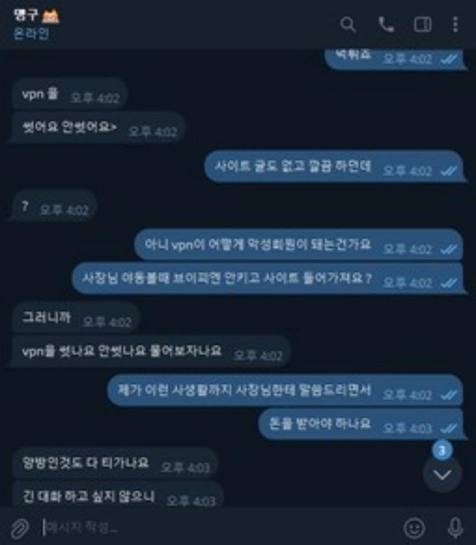 적중후 양빵으로 몰면서 원금도 못받고 조롱