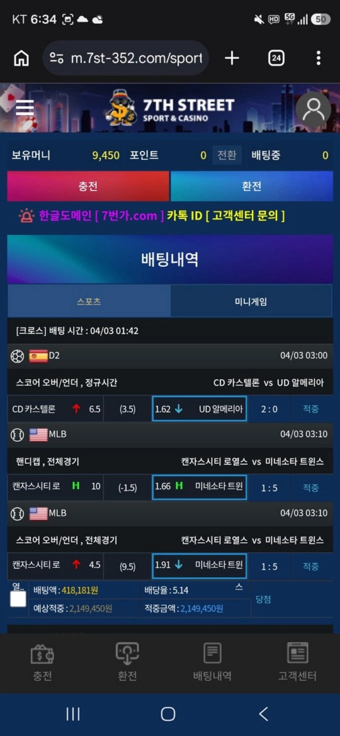 토찾사 토토핫 배너도 믿을만한곳이 못됩니다